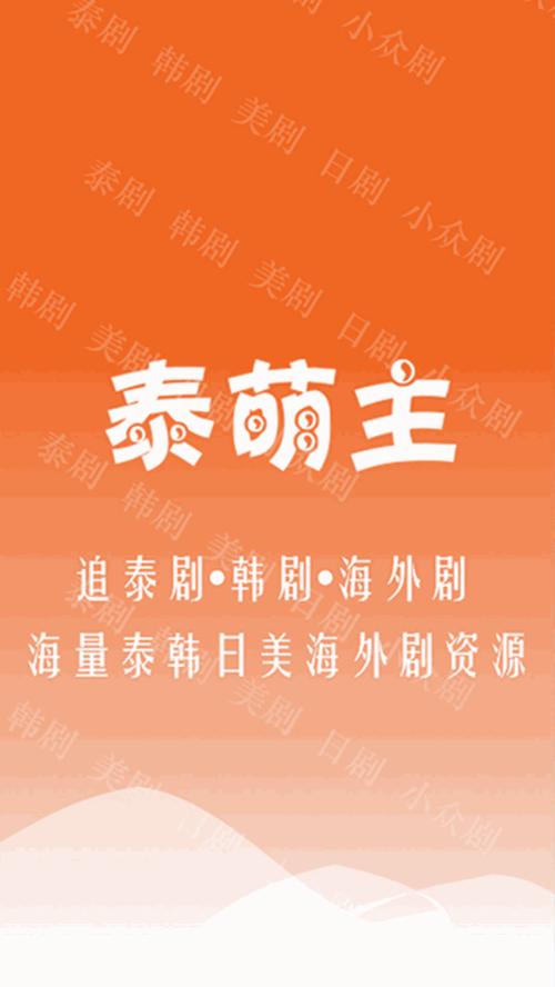 泰萌主app