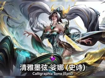 琴女皮肤