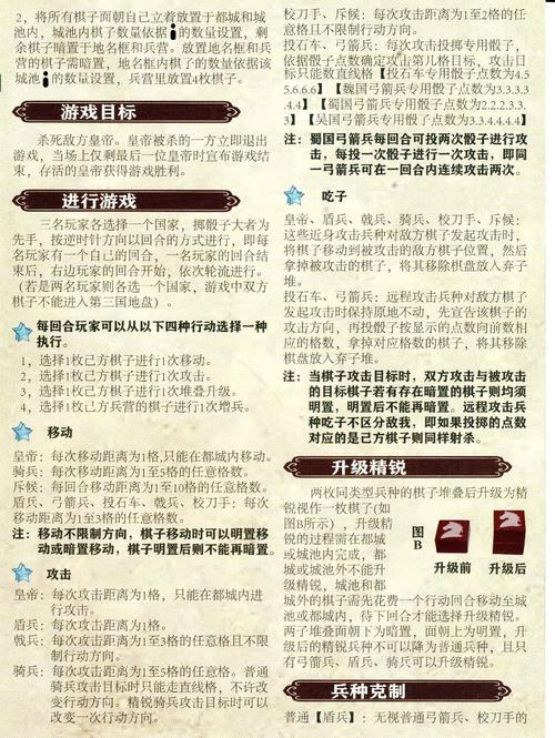 风火之旅棋语大全风火之旅游戏图文玩法2023推荐