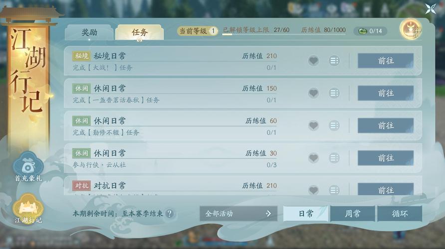 剑网3无界中文安卓版最新版