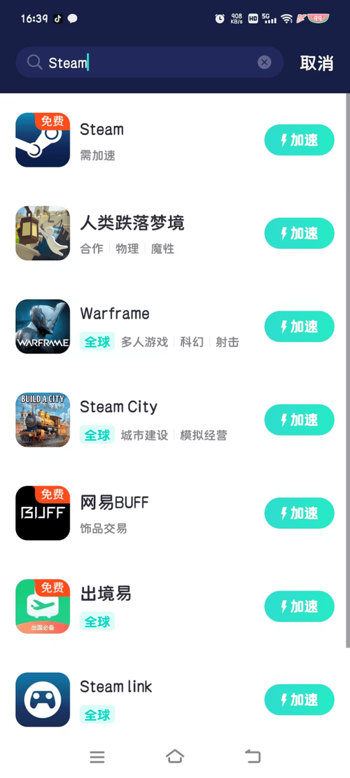 steam手机版官网下载