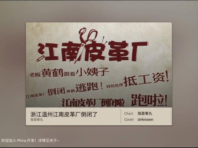江南皮革厂倒闭了