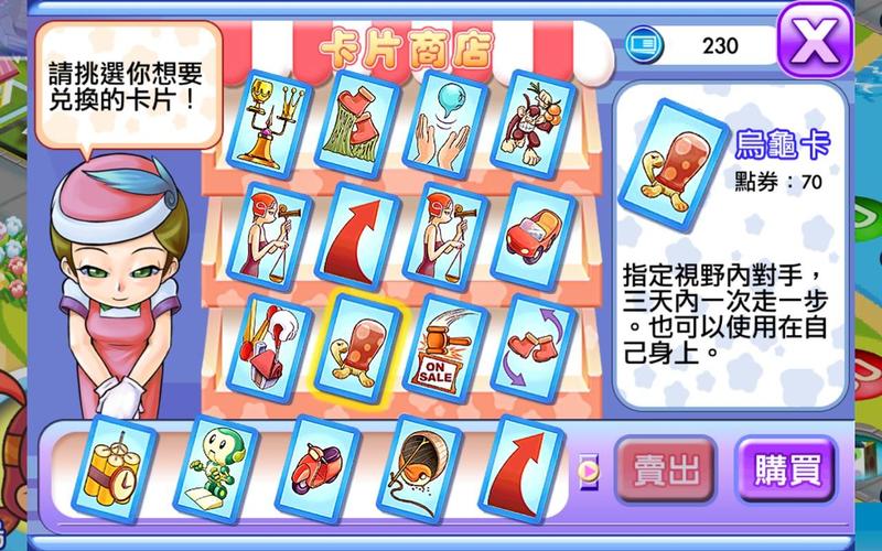 大富翁8下载
