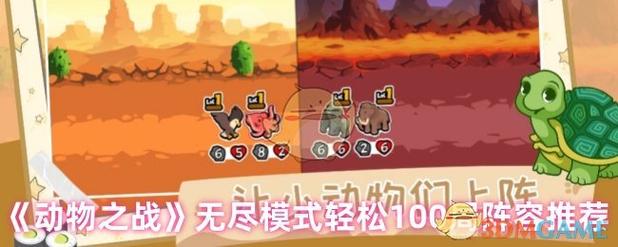 动物之战无限金币无广告最新版
