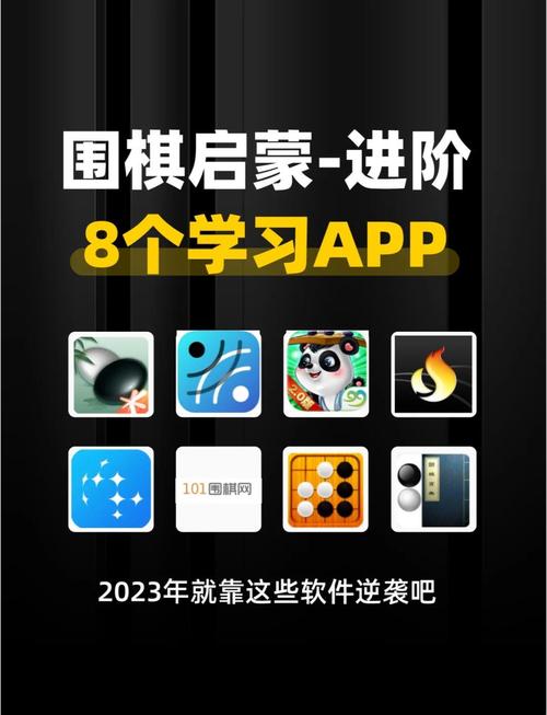 围棋单机app安卓版免费