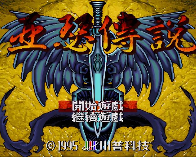 帝国皇朝亚瑟传说修正版手机版