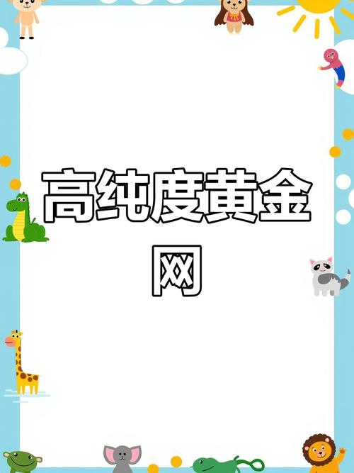 黄金网站软件3.0.3每天