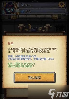 《解密不思议迷宫赏金猎人试炼非洲人通关攻略》探索