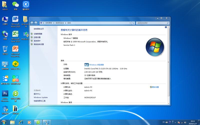 windows7旗舰版