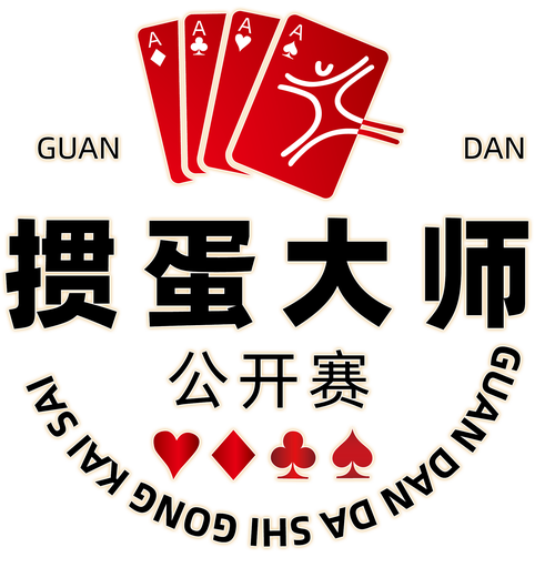 掼蛋单机版