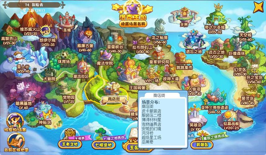 洛克王国地图编号详解