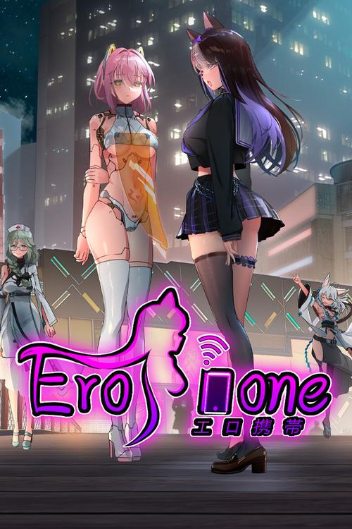 erophone