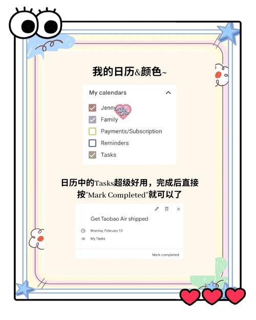 谷歌日历app