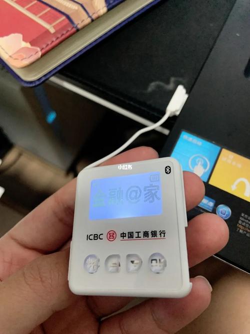 工商网银