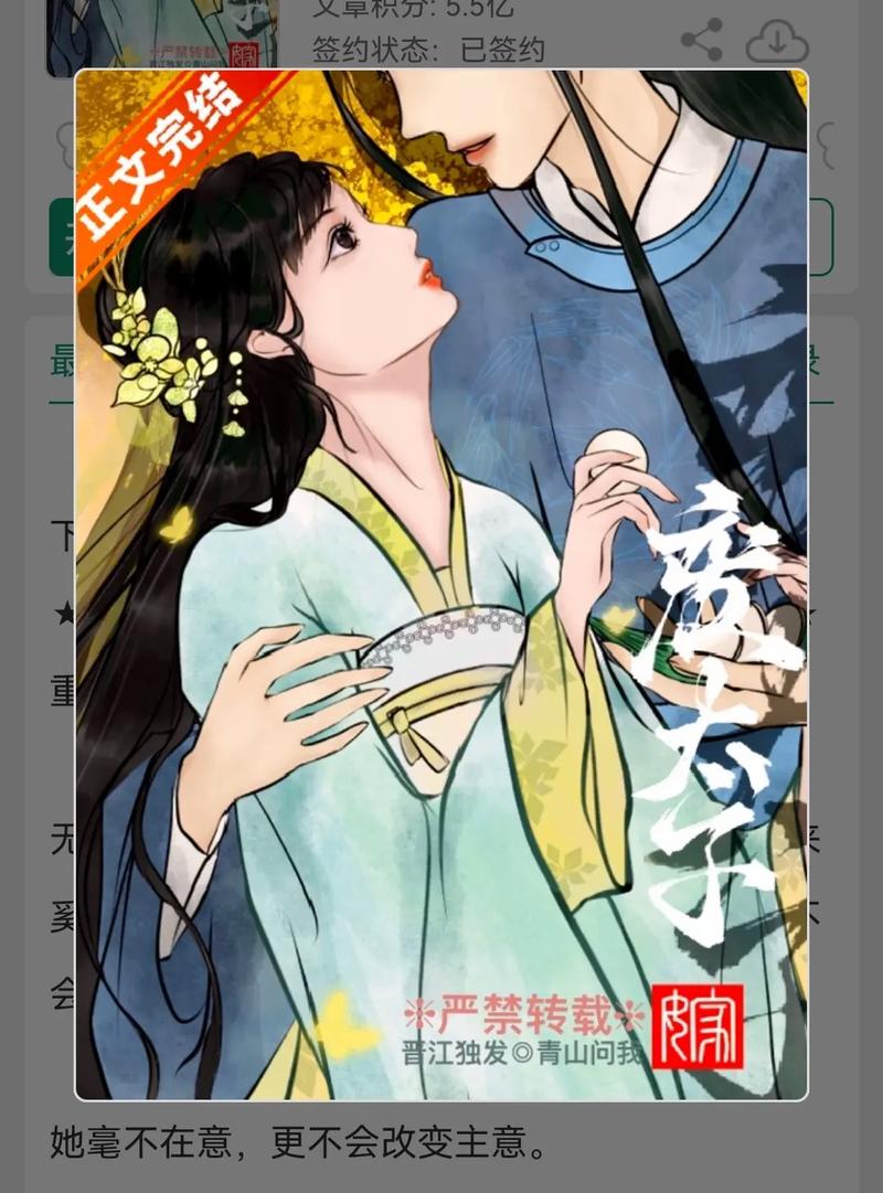 重生后嫁给废太子