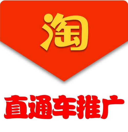淘宝直通车点击软件