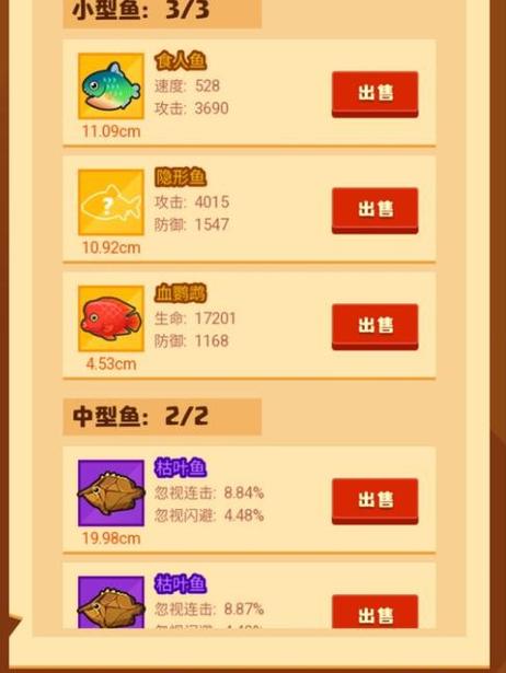 疯狂骑士团闪避流配鱼指南血攻攻防最优解,鲍鱼裸海蝶