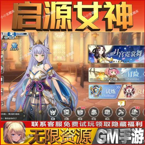 起源女神