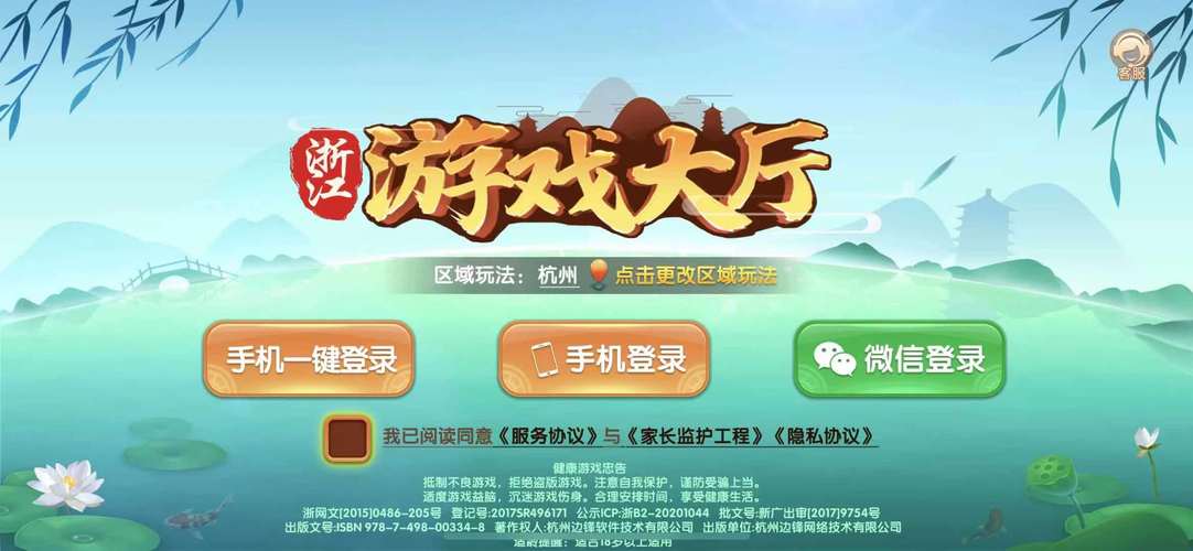浙江宝宝游戏大厅