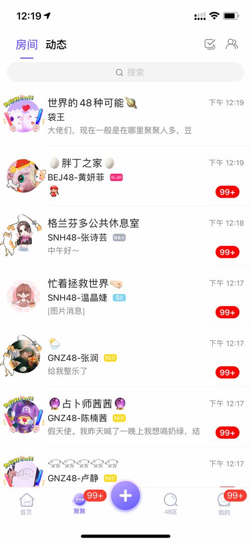 口袋48官网最新版图标