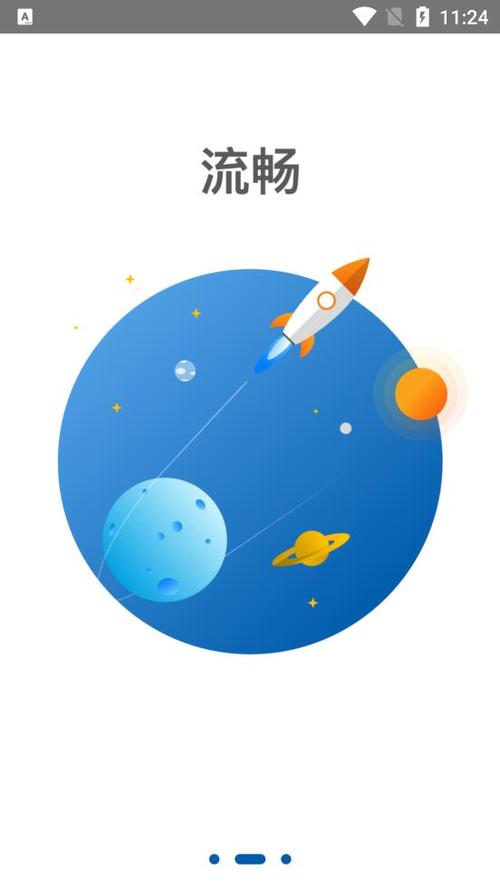 火箭人app
