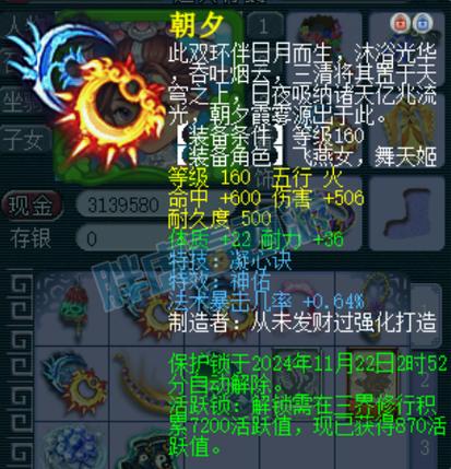 梦幻西游笑里藏刀