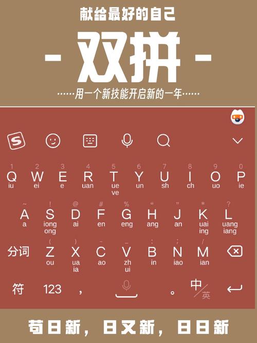 全拼输入法