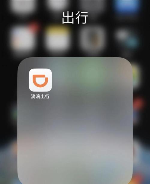滴滴出行app下载
