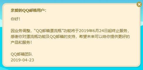 qq邮箱漂流瓶