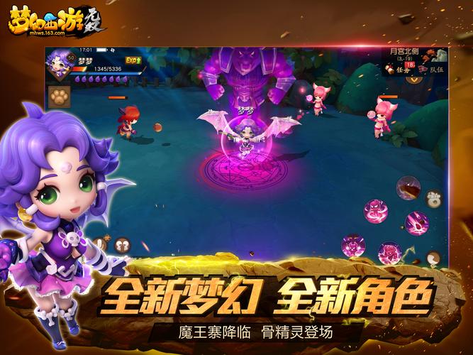 梦幻无双2D手游