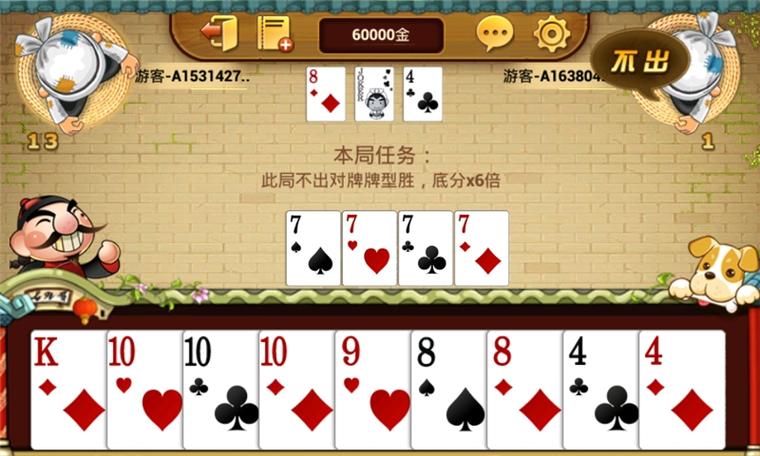 联众天天斗地主