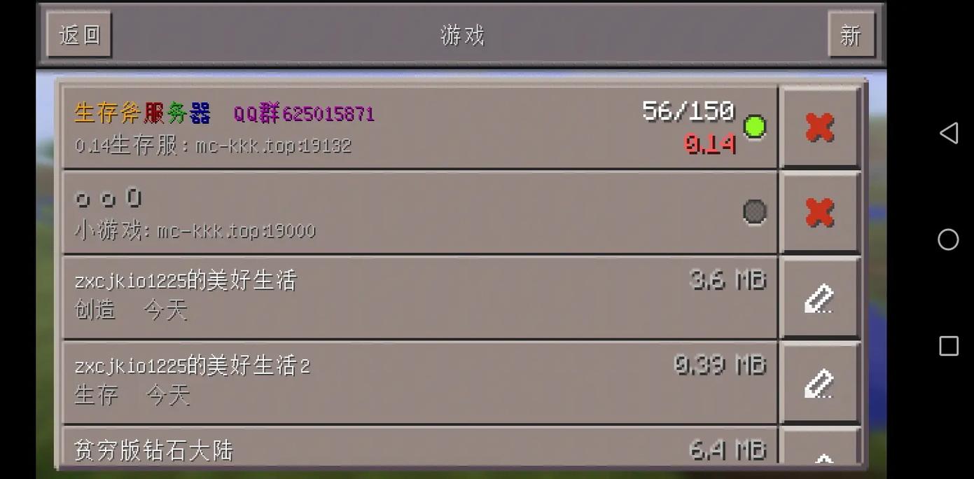 我的世界0.14旧版本