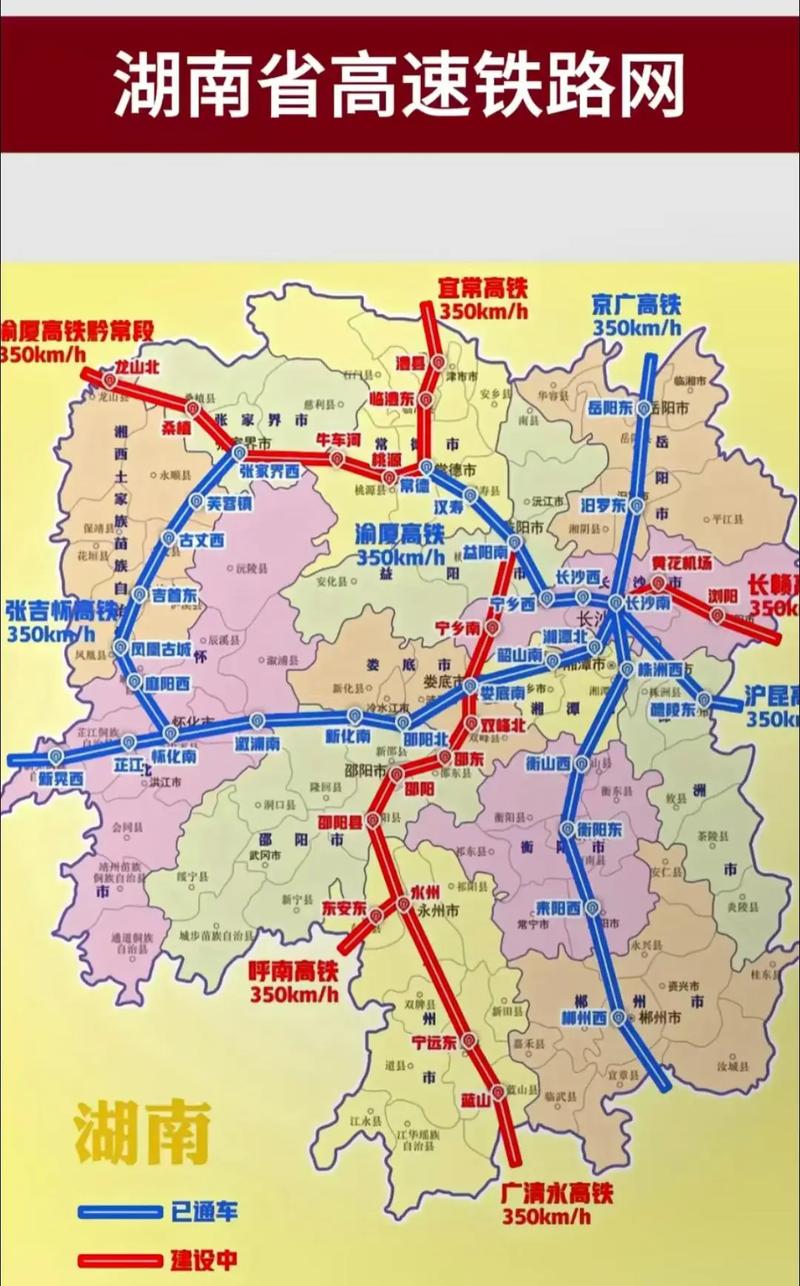 湖南省铁路交通地图截图
