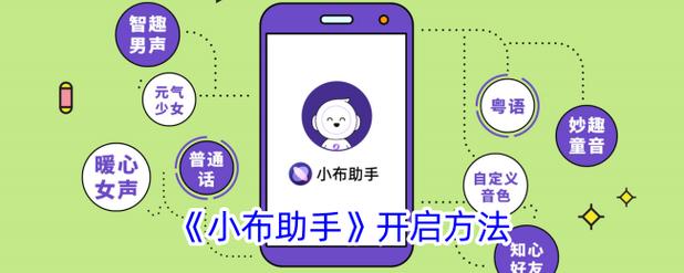 小布指令(breeno指令)官方最新版v16.2.2安卓最新版