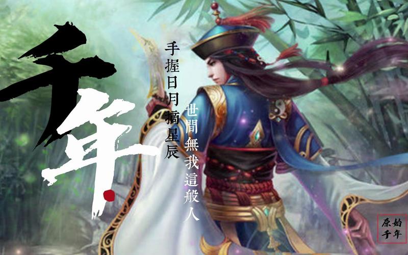 复古千年手游