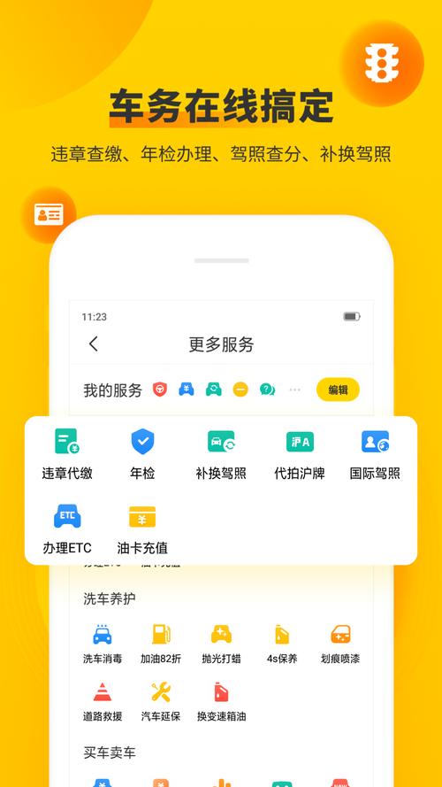 车轮查违章