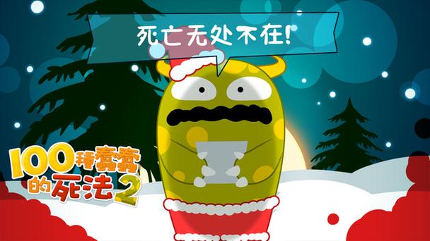 蠢蠢的死法2破解版蠢蠢的死法2无限金币版 v4.0