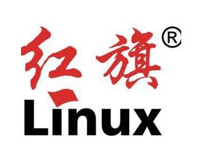 红旗linux
