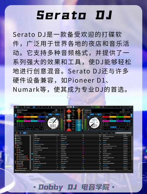 dj打碟软件