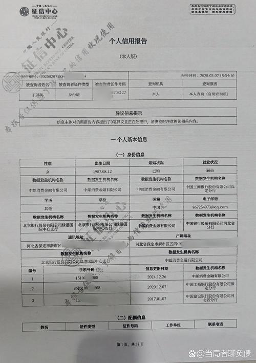 信用报告