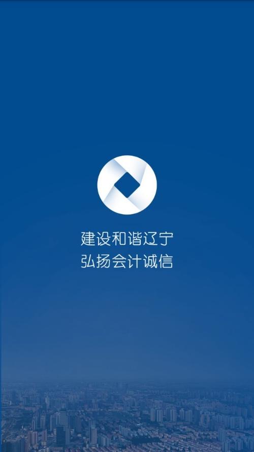 辽宁会计网官网