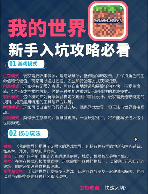 我的世界新手教程怎么重新开始
