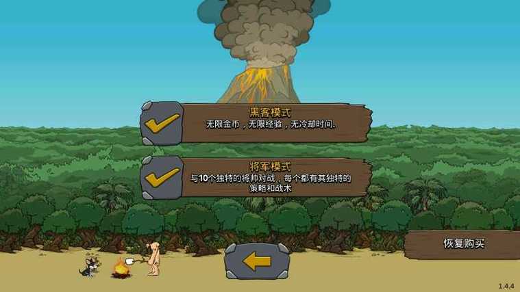 战争时代2中文版