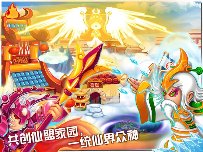 造梦西游3大闹天庭篇