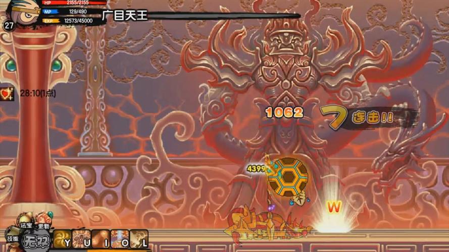造梦西游3大闹天庭篇
