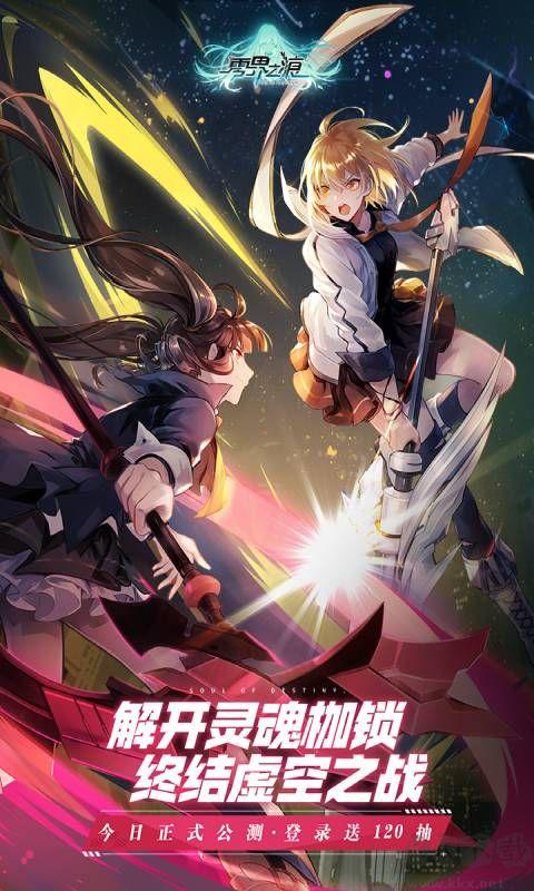 零界之痕安卓版