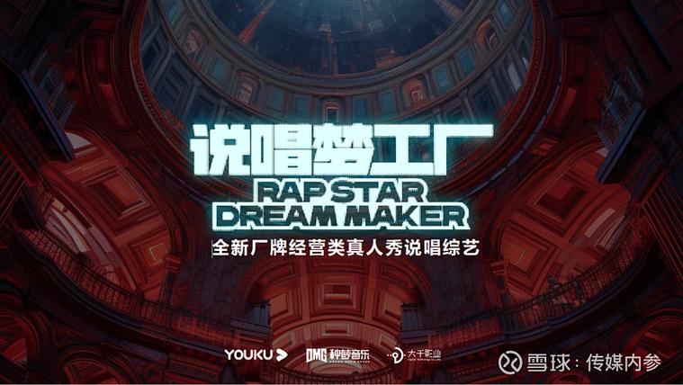【LPL梗百科】厂长和他的仲夏夜之梦截图