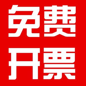 通票