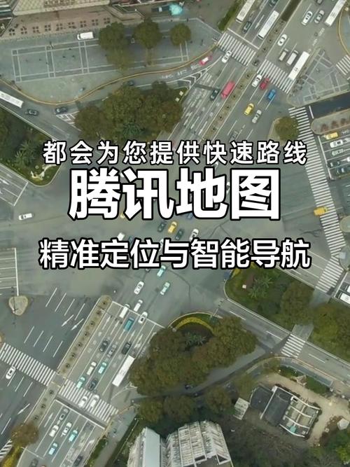 腾讯地图北斗导航手机版