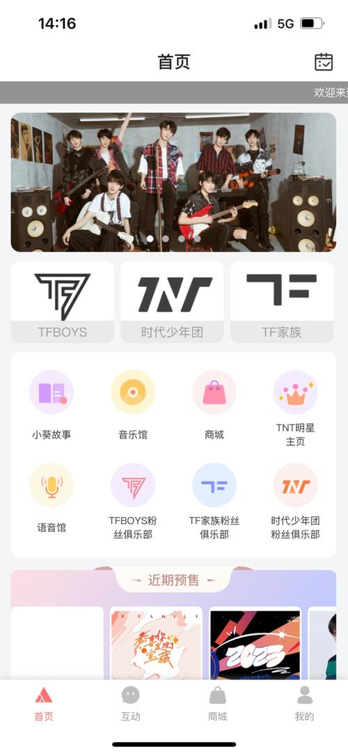 tf家族fanclub官方安卓